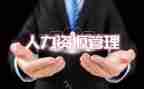 人资工作年度总结6篇