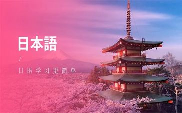 日语中二演讲稿6篇