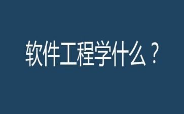 软件工程年终总结优质6篇