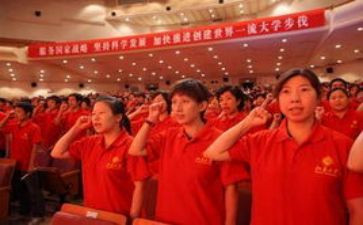 完整的入党申请书5篇