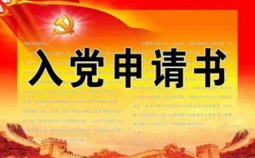 积极分子入党竞选演讲稿5篇