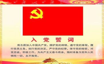 2023年入党申请书格式范文优质6篇