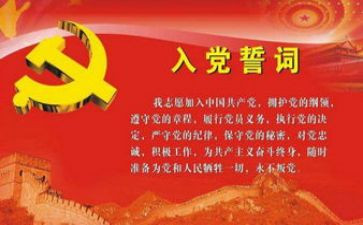 新大学生入党申请书1500精选6篇