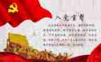 厂职工入党申请书范文精选8篇