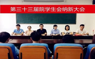 青绣协会入会申请书7篇
