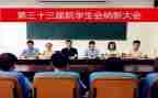青绣协会入会申请书7篇