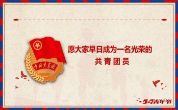 入团员心得体会500字8篇
