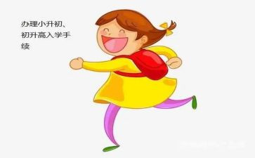 初中入学心得体会300精选7篇