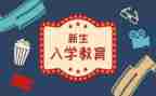 初一新生入学心得体会6篇