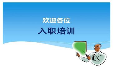 入职演讲演讲稿优质5篇