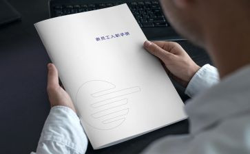 新员工入职培训演讲稿5篇