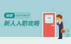新入职护士工作总结8篇