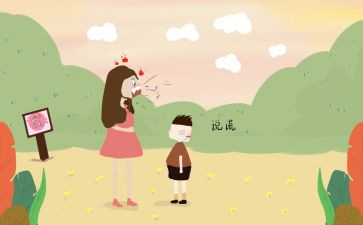 他撒谎了作文最新8篇