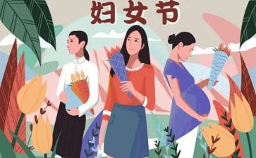 三八游活动方案策划最新7篇