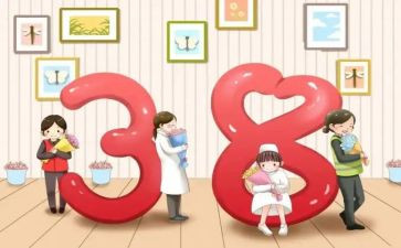 2023三八演讲稿最新5篇