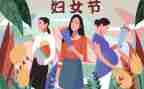 2024三八主题活动方案优秀6篇