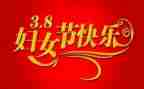 三八游活动方案策划优质8篇