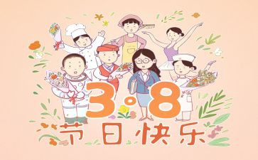 三八活动演讲稿范文7篇