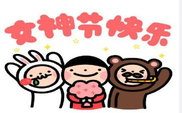 小班庆三八活动总结6篇
