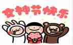2024年庆三八活动总结模板5篇