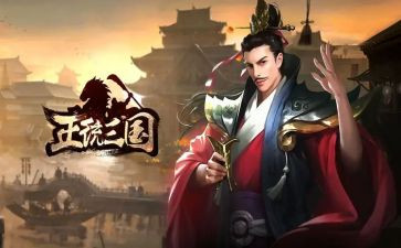 幼三国读后感参考5篇