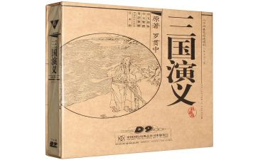 作文三国演义读后感优质8篇