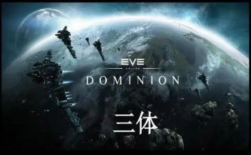 三体ⅱ读后感优质8篇