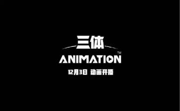 三体ⅱ读后感7篇