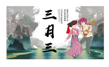 三月三工作计划和总结8篇