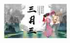 三月三工作计划和总结8篇