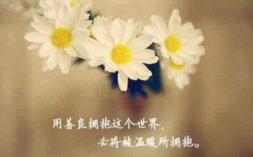 演讲稿善良通用5篇