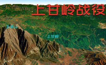 上甘岭读后感500字模板7篇