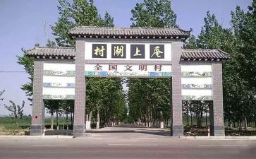 庵上湖调查报告7篇