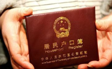 单亲上户申请书最新8篇