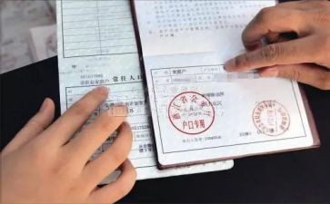 购房上户申请书5篇