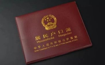 申请单亲上户的申请书精选7篇