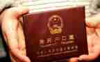 上户口全申请书8篇