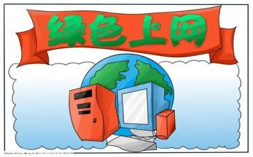 关于上网的弊演讲稿5篇