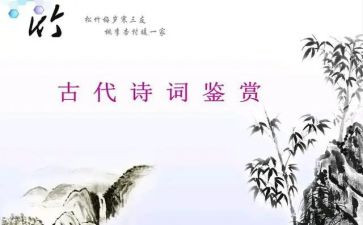 范文赏析读后感6篇