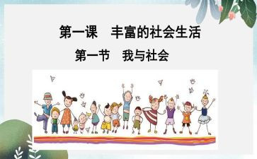 幼儿园中班社会课教案5篇