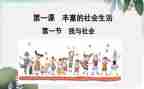 幼儿园小班社会课教案通用7篇