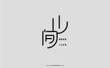 设计师年终个人总结8篇
