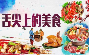 舌尖上的中国心得体会5篇