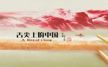 舌尖上的记忆作文7篇