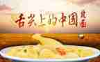 舌尖上的_作文优质5篇