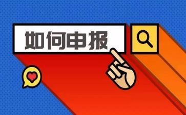 优秀团员申报事迹材料5篇