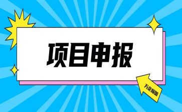 好青年申报事迹材料8篇