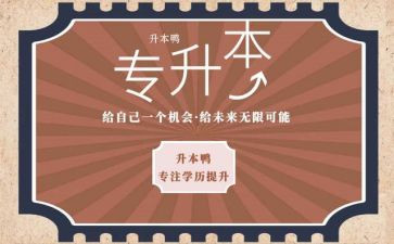 护理专升本毕业生自我鉴定8篇