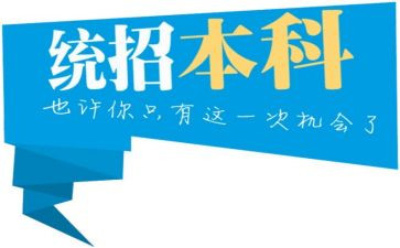 专升本毕业自我鉴定范文6篇