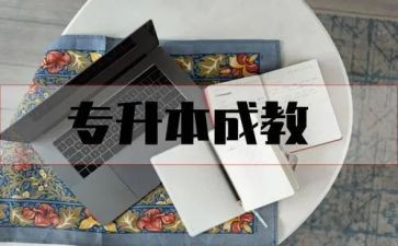 专升本自我鉴定7篇